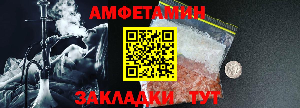 Амфетамин Розовый  Вход с VPN  Amphetamine  Волоколамск  Amphetamine 