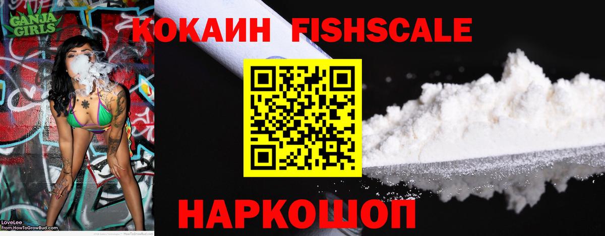Кокаин VHQ  Вход с VPN  КОКАИН 97%  Волоколамск 