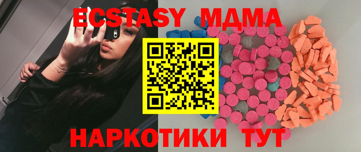 Ecstasy 280мг Волоколамск