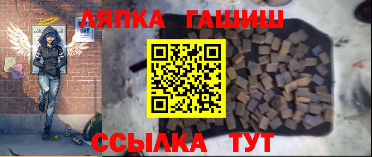 Волоколамск  Гашиш ice o lator  ГАШ  Вход с VPN 