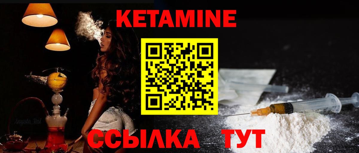 Кетамин ketamine Волоколамск