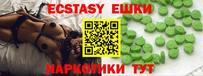 ешки Сланцы