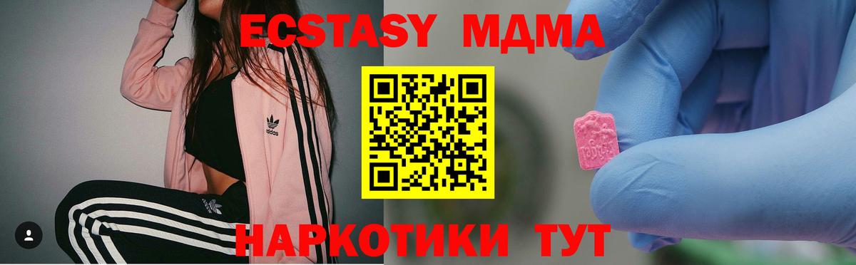 MDMA молли Волоколамск