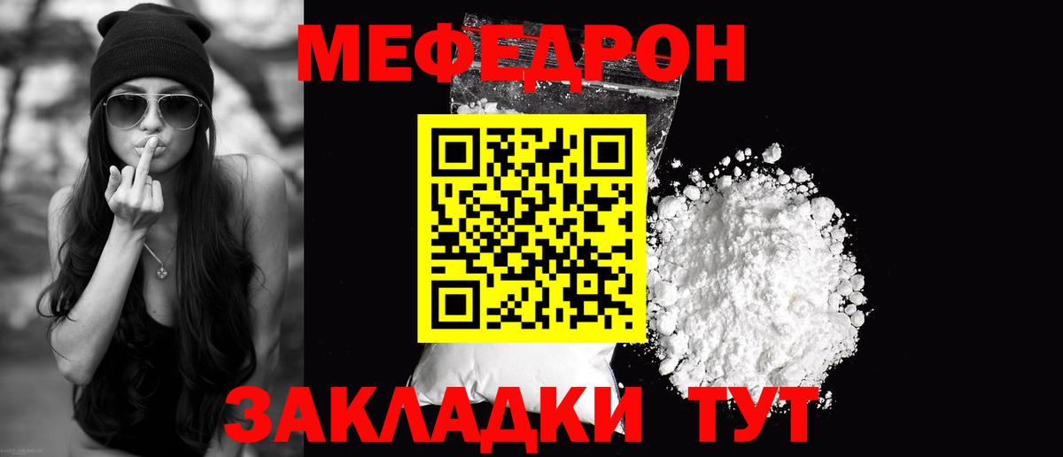 МЕФ мука  где купить наркоту  Вход с VPN  МЯУ-МЯУ  Волоколамск  Меф мука 
