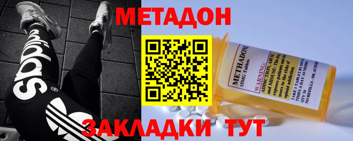 Метадон мёд  Вход с VPN  Метадон VHQ  Волоколамск 