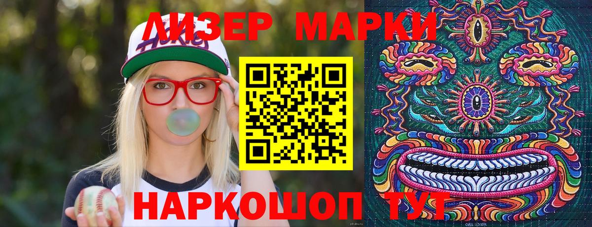 Наркотические марки 1,5мг  Вход с VPN  Волоколамск 