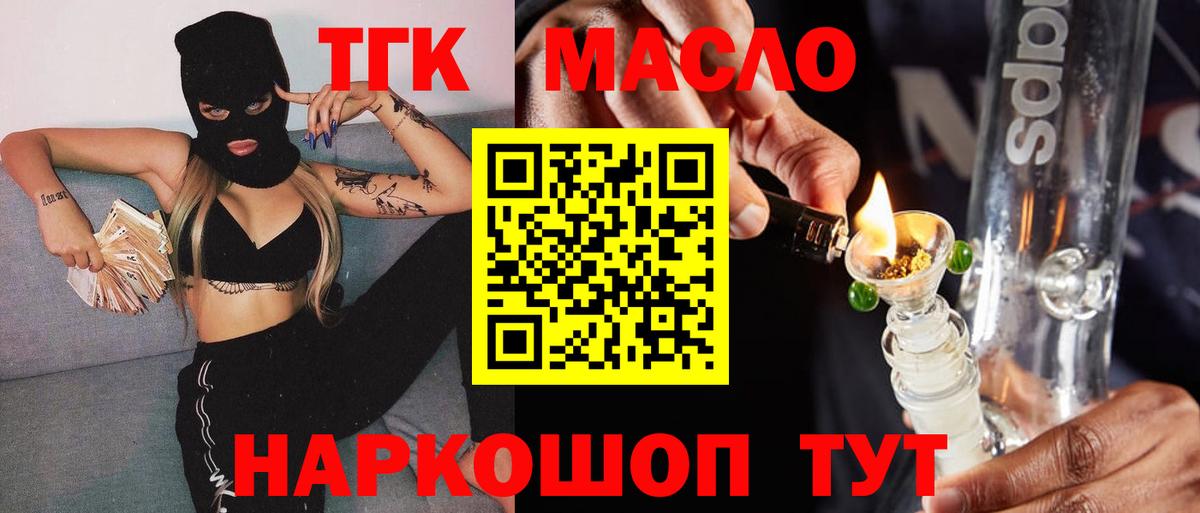 Волоколамск  ТГК вейп  Вход с VPN 