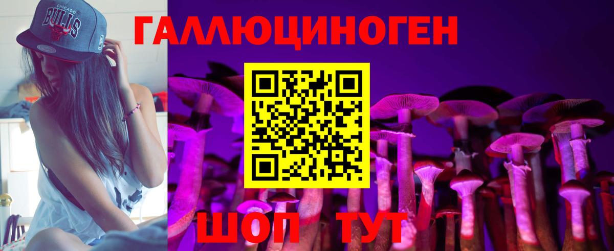 Псилоцибиновые грибы Magic Shrooms Волоколамск